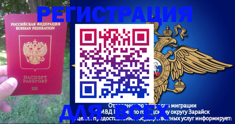 прописка для кредита в Каменке